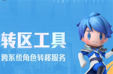 新门内部资料免费查询-澳门六盒宝典2025年版免费转区教程